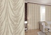 портьера каскад 185х260 бежевый