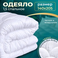 одеяло 1,5-спальное 140х205 "bubble dream" легкое в интернет магазине www.art-teks.shop